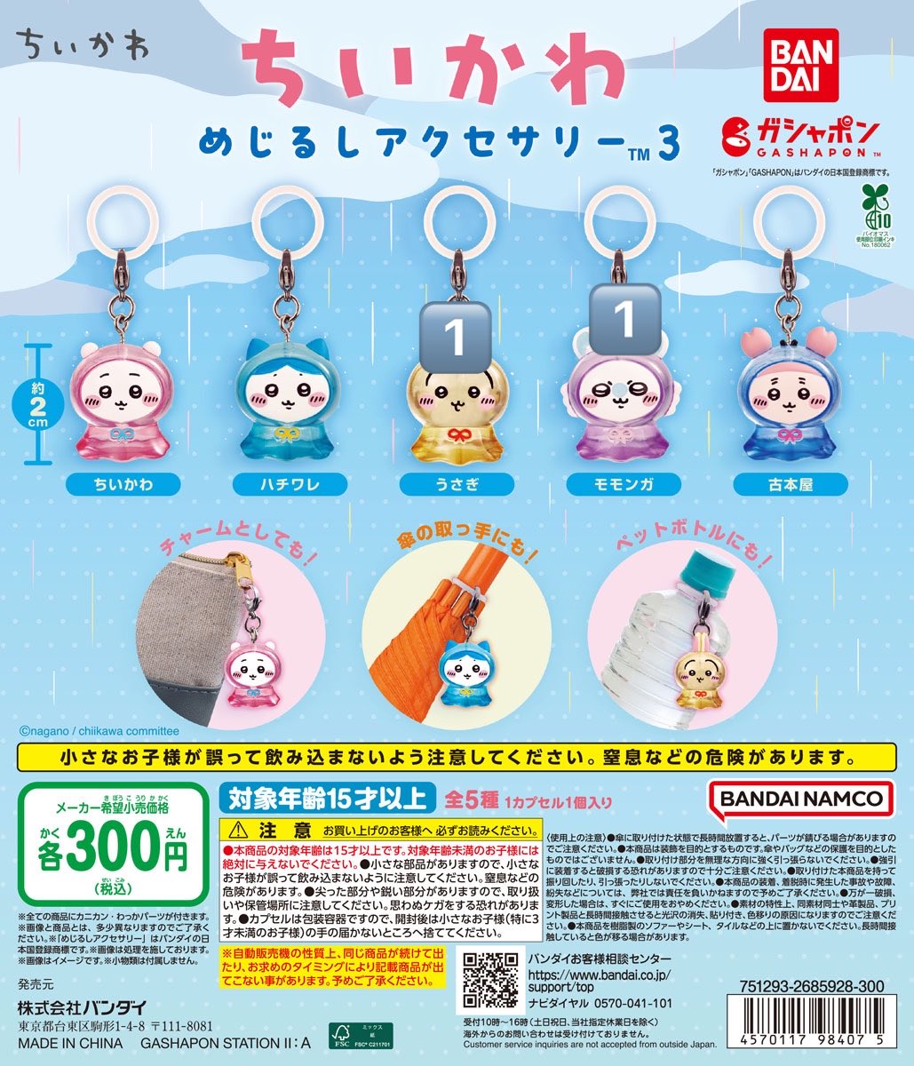 uu__up's tweet photo. 【交換】

譲:画像のもの

求:サンリオクリスタル　ハローキティ
　ラブラ、モモンガのみ定価＋送料でお譲り可能
お気軽にお声がけください

妖怪ウォッチ　サンリオめじるし　ちいかわめじるし　ジュエルペット https://t.co/jwWJP1rVK3