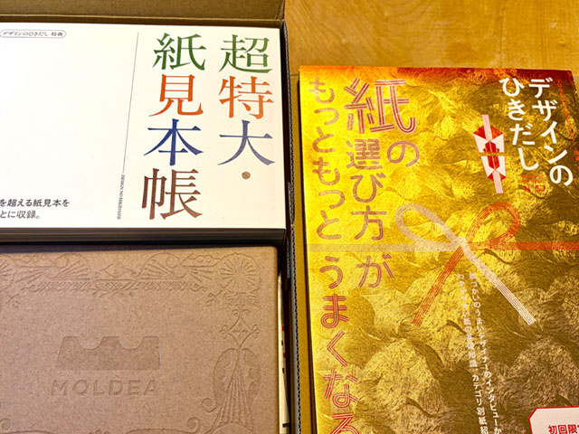 co2design1's tweet photo. 水鈴社からの『デザインのひきだし57』が届きました。予約していたものです。

雑誌づくりには本当にたくさんの人が関わっていて、見える部分も見えない部分もある。それぞれを思うと複雑な気持ちにもなりますが、デザイン、とくに紙にまつわる雑誌が続いていくこと自体がとても頼もしく、応援したい気持ちになります。
祖父江慎さんも登場するね。

そして今回の佐藤直樹さんの連載は町口覚さん、語りが抜群に面白く、その行動力にも圧倒されました。良い刺激をもらえる内容です