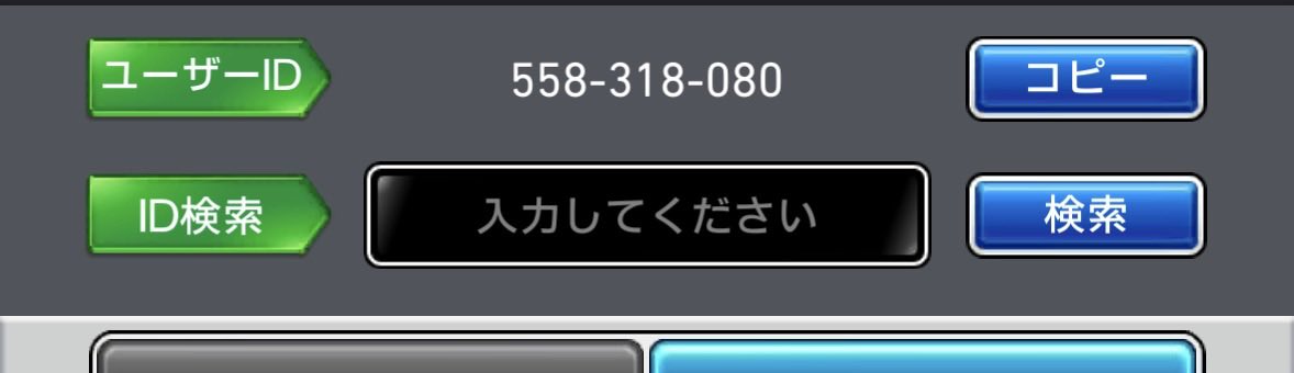 Astro_uw's tweet photo. マテウス頑張るので、期間中だけでもフォロー頂けると嬉しいです🙂‍↕️

558-318-080

＃ウイコレ
＃マテウス https://t.co/YvIRiZHgKy