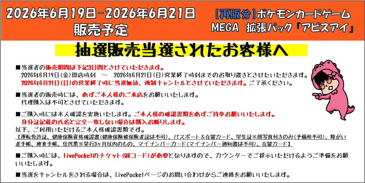 bakusotakesi様　再度購入用　こちらから購入おねがい申し上げます。 2026年6月19日-2026年6月21日販売 再販分ポケモンカードゲーム商品