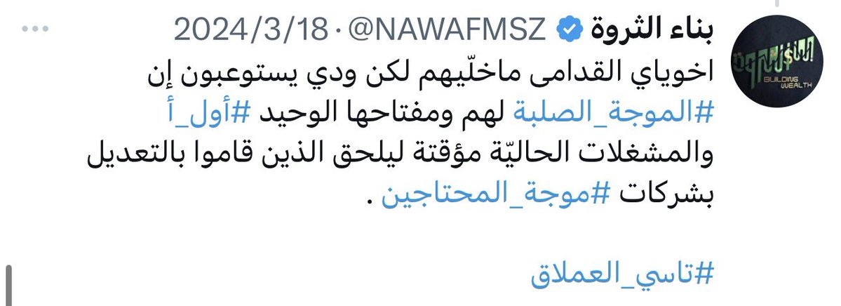 assaf_055's tweet photo. اخوياي القدامى .. المشغلات مستمره منذ 3 سنوات . 

انتم محفظتي 😂😂😂 https://t.co/4u10Z2b8FS