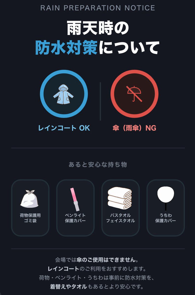 イコラブ ファンお役立ち情報 tweet media