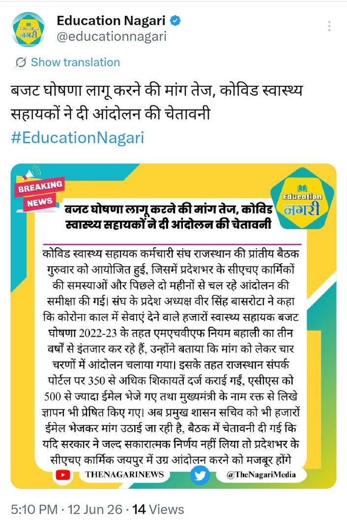 RGuru90047's tweet photo. @MedicoNews24 @KRMEENA47342641 @PavanKu93013078 @Abhishek_Nur Aab cha hi jpr ak date fix pr https://t.co/tQTGUrNUk8