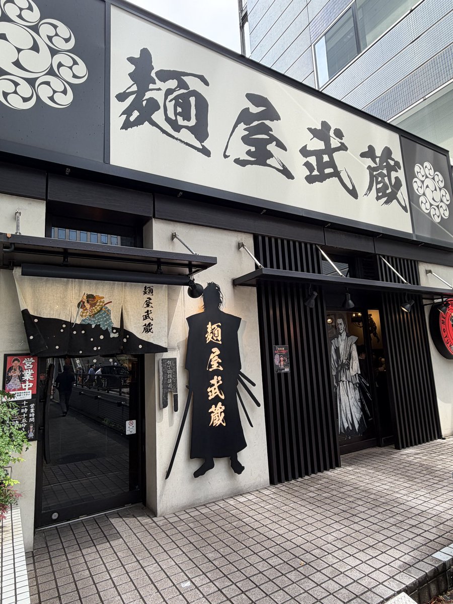 activefellowskt's tweet photo. 東京ランチ一発目は、浜松町の「麺屋武蔵」にて。
濃厚つけ麺をずるずる…と。#麺屋武蔵 #濃厚つけ麺 https://t.co/9Kitg97HsM