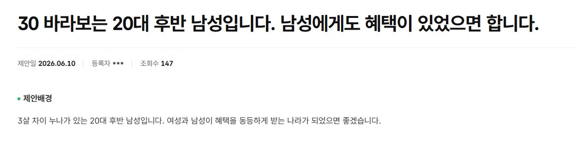 0nionhater's tweet photo. <여성과 남성이 동등하게 혜택을 받는 나라가 됐으면 좋겠다> BY 3살 누나 있는 20대 후반 남성

남성은 온갖 의무를 부여하면서 혜택이 없다
여성은 '사회적 약자'라는 달콤한 말로 혜택 준다
남성들이 받는 건
군 적금 해지시 4~5% 적금 더 받는 것,
1:1 매칭지원금 5만원 추가로 받는 것 뿐이다
<<여성은 무슨 혜택을 받는다는 건지;;

여성전용주차장 반대 안 한다
근데 여성전용이 오히려 범죄의 타겟이 될 수 있다
왜냐면 여자만 이용하니까
<<여자만 이용하는 곳에 남자들이 범죄를 저지르러 오니까 문제 아님? 남자만 모여있는 군대에 여자가 범죄 저지르러 가는 거 봄?

군 병역 이행 후 경력이 없어서 사회 출발 시 적응에 어려움이 있다
<<군대 갔다와서 경력이 없는 게 아니라 사회초년생은 원래 경력이 없음...남녀 무관하게 당연히 경력이 없음...사회진출하자마자 경력이 어케 생김...

사무직종은 대부분 여성을 채용한다 
여러 기업 입사 지원 넣었는데 "남성은 채용하지 않는다"고 답변 받았다
성차별 받는 기분이 든다
<<신한카드 하나은행  등 기업들이 여자 안 뽑고 남자 뽑아서 유죄 선고 받은 게 최근임

어디서부터 어떻게 반박해야 할지 감도 안 옴