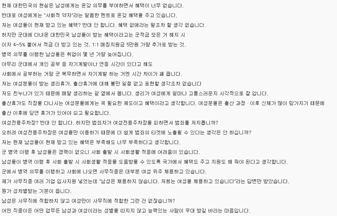 0nionhater's tweet photo. <여성과 남성이 동등하게 혜택을 받는 나라가 됐으면 좋겠다> BY 3살 누나 있는 20대 후반 남성

남성은 온갖 의무를 부여하면서 혜택이 없다
여성은 '사회적 약자'라는 달콤한 말로 혜택 준다
남성들이 받는 건
군 적금 해지시 4~5% 적금 더 받는 것,
1:1 매칭지원금 5만원 추가로 받는 것 뿐이다
<<여성은 무슨 혜택을 받는다는 건지;;

여성전용주차장 반대 안 한다
근데 여성전용이 오히려 범죄의 타겟이 될 수 있다
왜냐면 여자만 이용하니까
<<여자만 이용하는 곳에 남자들이 범죄를 저지르러 오니까 문제 아님? 남자만 모여있는 군대에 여자가 범죄 저지르러 가는 거 봄?

군 병역 이행 후 경력이 없어서 사회 출발 시 적응에 어려움이 있다
<<군대 갔다와서 경력이 없는 게 아니라 사회초년생은 원래 경력이 없음...남녀 무관하게 당연히 경력이 없음...사회진출하자마자 경력이 어케 생김...

사무직종은 대부분 여성을 채용한다 
여러 기업 입사 지원 넣었는데 "남성은 채용하지 않는다"고 답변 받았다
성차별 받는 기분이 든다
<<신한카드 하나은행  등 기업들이 여자 안 뽑고 남자 뽑아서 유죄 선고 받은 게 최근임

어디서부터 어떻게 반박해야 할지 감도 안 옴
