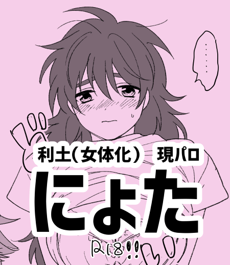 にょ!!!!!です
⚠️フォロ限 ⚠️18↑

https://t.co/MdrTsyMfXZ 