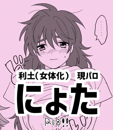 にょ!!!!!です
⚠️フォロ限 ⚠️18↑

https://t.co/MdrTsyMfXZ 