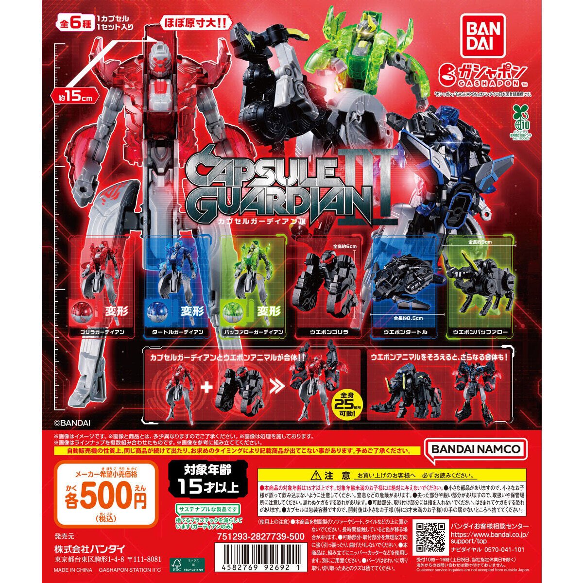 ✨新入荷情報✨ 【みかんぼうやバラエティーコレクション】 【カプセル
