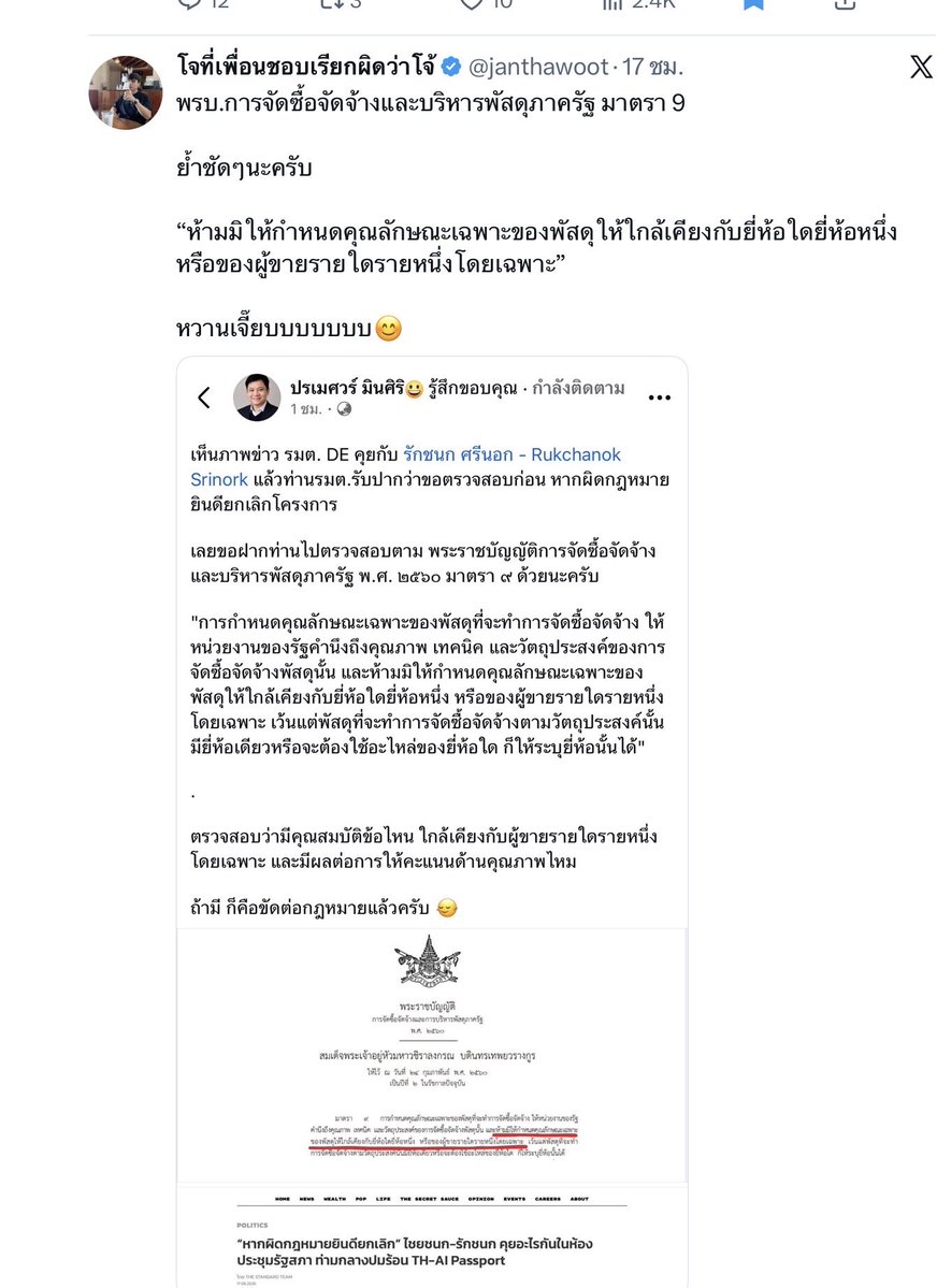 alexandiary3's tweet photo. ชาดา ปากดี แต่ไม่รู้ระเบียบจัดซื้อฯ

ใช้เสียงดังโวยวาย 

ชาวบ้านถูกใจ แต่ไม่ถูกต้องค่ะ 

คนไทย/ชาวบ้านทีเชียร์ ภจท มึงไม่ศึกษา ระเบียบฯจัดซื้อ ภาคีรัฐ
 
ก่อน ปากแจ๋วนะคะ อย่ามาเถียงแบบสีีข้างถบอก 

กูขี้เกียจเถียงกับคนโง่ มีเน็ตเหมือนกัน หัดฉลาดด้วยตัวเองบ้าง

เครดิต ช่อง room44 https://t.co/WXnetJWu0P
