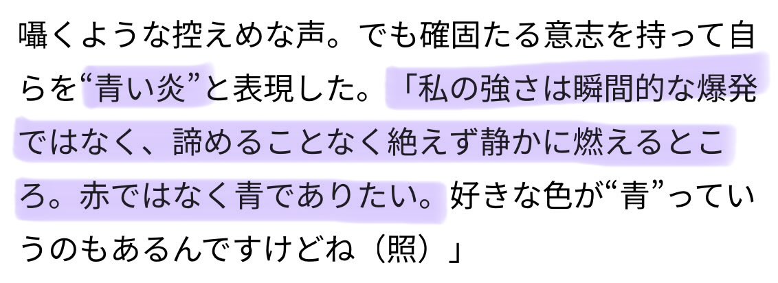 0402_87's tweet photo. 赤い炎より青い炎のほうが、より一層熱いんだよな〜…
何が好きか、何が心を震わせるのか…
自分の中にあるアンテナが、"好き"を迷いなくキャッチできる人
そんなNAOKOさんだからパフォーマンスに宿す熱量がすきだ〜… 何の濁りもなくあなたの虜だ〜… https://t.co/xSAfE4aLyi