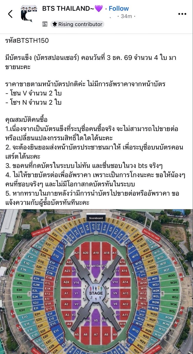 guibtsar's tweet photo. เออเอา ก็ยังจะมีมาอีกนะ ขายบัตรสปอนเนี่ย
มีจริงไหมไม่รู้ เเต่รอบก่อนเรื่องเงียบมากคุณพี่มาดูหน่อยๆๆๆ
@livenationth @ThaiTicketMajor
#บัตรล็อคอินฟลู #BTS_WORLDTOUR_BANGKOK https://t.co/6gMN8D3vVx