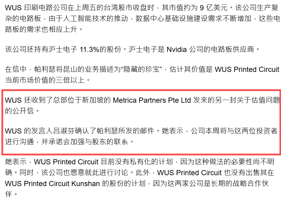 SUOHA_AI's tweet photo. 发现一个可能是Alpha的股票投资信息！！

台湾PCB企业WUS（楠梓电子，https://t.co/BxLBoD81zk），核心资产是持有中国昆山PCB上市公司沪电股份（https://t.co/0kVF8N1CKq）约11.26%股权，该持股价值约44亿美元，而WUS台湾自身市值仅约10亿美元，折价幅度达70%-80%

什么概念？自家公司市值才10亿美元，却持有44亿美元的沪电股份股权价值……

股神 Serenity @aleabitoreddit 敏锐捕捉到这一点，她认为管理层可以考虑卖掉四分之一持股，就能额外获得约11亿美元纯现金（已超过当前市值），用于PCB在AI需求拐点时的增长，同时还剩下约33亿美元资产，而且市场可能会因为管理层愿意削减锁定资产而重新估值公司

所以这里存在明显的价值错配！WUS管理层急需知道这一点....

然后我发现已经有两家机构跟WUS管理层沟通了！🫣

1. 新加坡机构Metrica Partners （持股约1.5%）
他们于6月10日发布公开信，批评WUS公司的NAV折价、资本配置不当及沟通问题，要求管理层对话并给出具体解决方案

来源：https://t.co/jMoxnphqSx

2. 英国机构Palliser Capital（持股约4.3%）
也给WUS董事会发了正式信件，强调了其 AI 暴露 PCB 平台未被充分认识的价值及其 11.3% 的 WUS 昆山股份。随后于6月15日公开详细演示文稿

来源：https://t.co/gLTvfNNDdz

WUS发言人Mandy Lu（呂淑芬）确认收到信件
并表示管理层计划本周与两家机构投资者进行沟通，同时承诺加强股东沟通 
来源：https://t.co/0gp0nua05G

但具体行动尚未公布，事件仍在发展中，如有缺漏恳请补充！

仅分享信息，非投资建议，请永远DYOR
