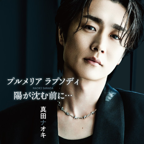 oricon's tweet photo. 真田ナオキ、11年目で新境地
怒髪天×BEGIN×モンパチと描く現在地

師匠・吉幾三の元を離れ…
原点回帰の決意とヤクルト愛を語る
https://t.co/wn3y9NyPkD

@naoki12sanada22 https://t.co/7GVLoOzJKs