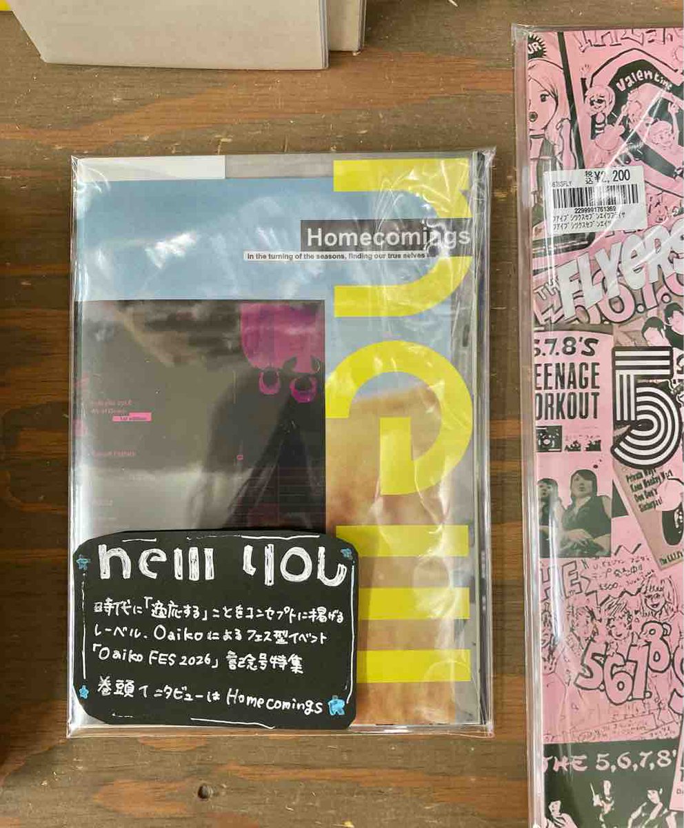 ディスクユニオン高田馬場店 tweet media