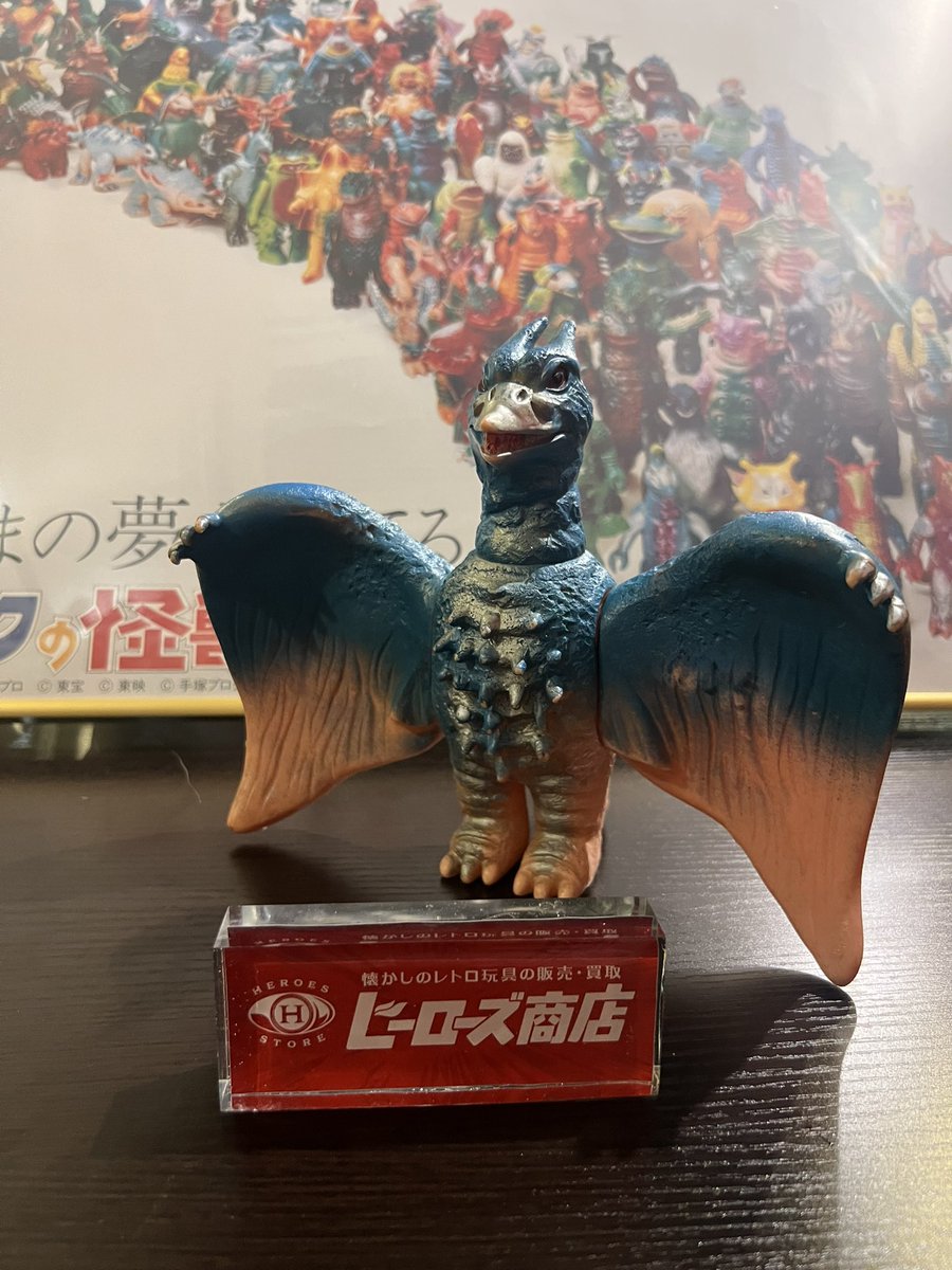 heroesstore1515's tweet photo. ラドン🔥

肌色成形にブルースプレーが
古代怪獣を想像させる✨

#ブルマァク 
#bullmark 
#sofvi 
#ソフビ 
#ヒーローズ商店 https://t.co/tLabZXmAww