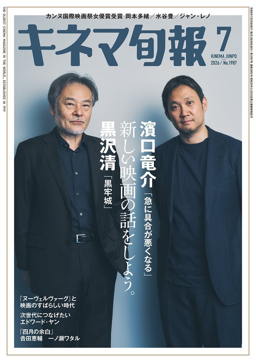 公式】キネマ旬報社 (@kinejun_books) / Posts / X