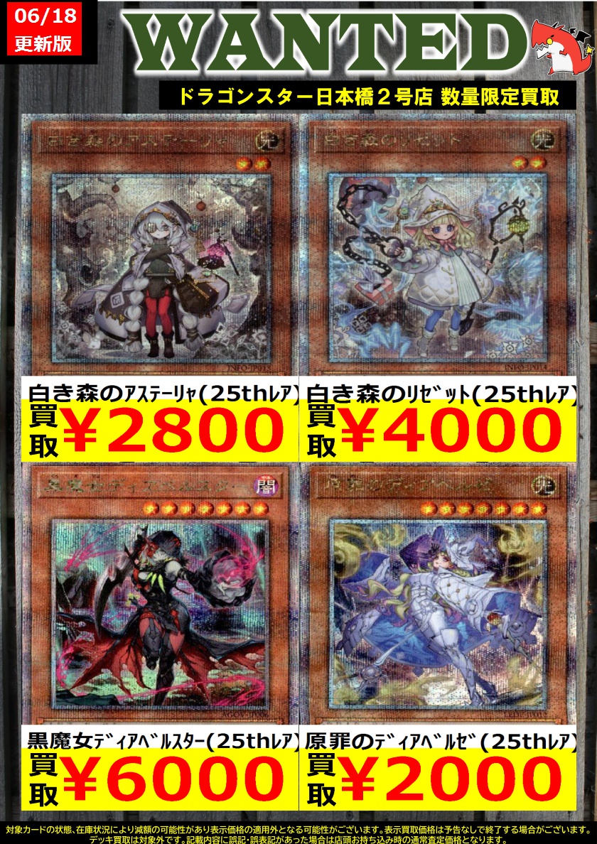 👊👊👊 👊ドラ 👊 👊スタ 👊#遊戯王 👊2号店👊 👊👊👊 ORA2! WANTED