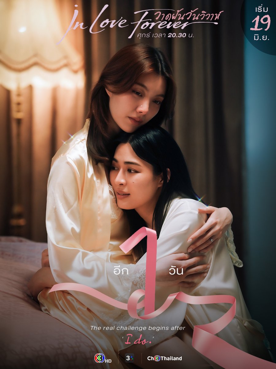 LingOrm CH3 Official tweet media