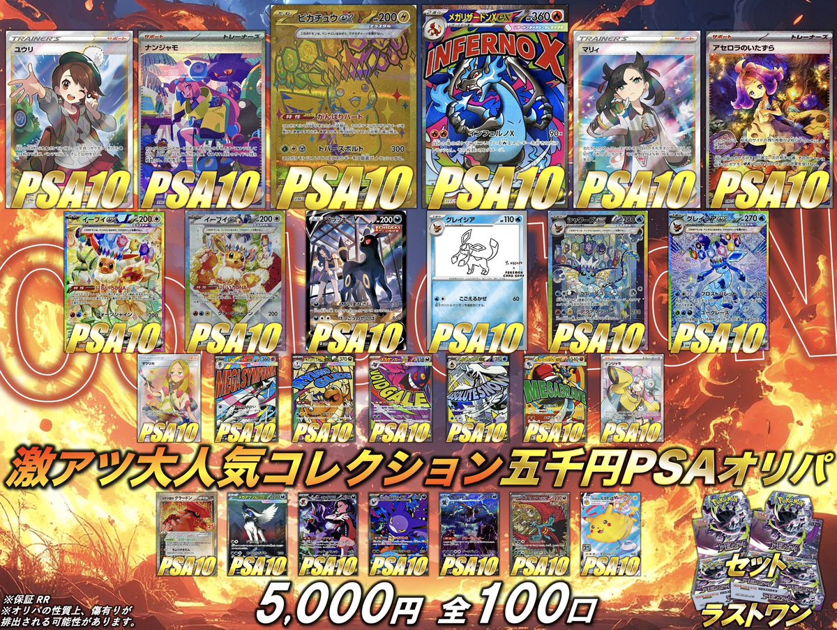 本日15時開店！ 開店より 🆕5000円オリパ🆕 ✨8000円BOXニブイチ