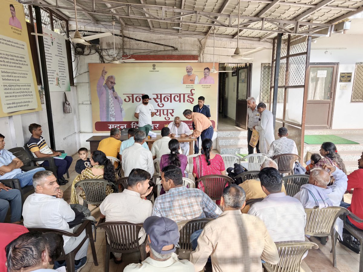 madandilawar's tweet photo. जयपुर 
जनसुनवाई ....
मेरा संकल्प - आपकी सेवा !  
जनता का विश्वास ही मेरी सबसे बड़ी शक्ति है।

#जनसुनवाई #जनसेवा
#jaipur #rajasthan
#आपणो_अग्रणी_राजस्थान https://t.co/JMS7nzjUtf