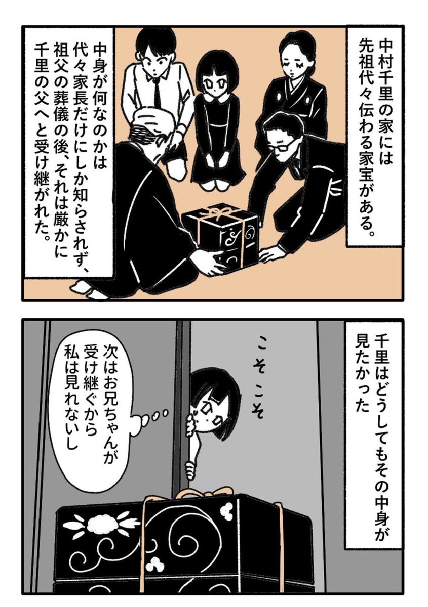 akikookuda6's tweet photo. 余白4話公開されました！
よんでよんで https://t.co/IM0UebeZu5