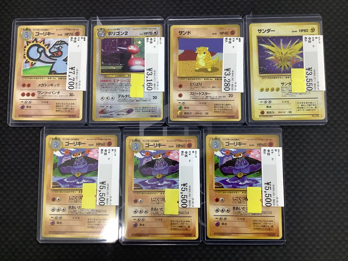 旧裏面ポケモンカードゲーム買取情報】 ✨【No.067】ｺﾞｰﾘｷｰ LV.28