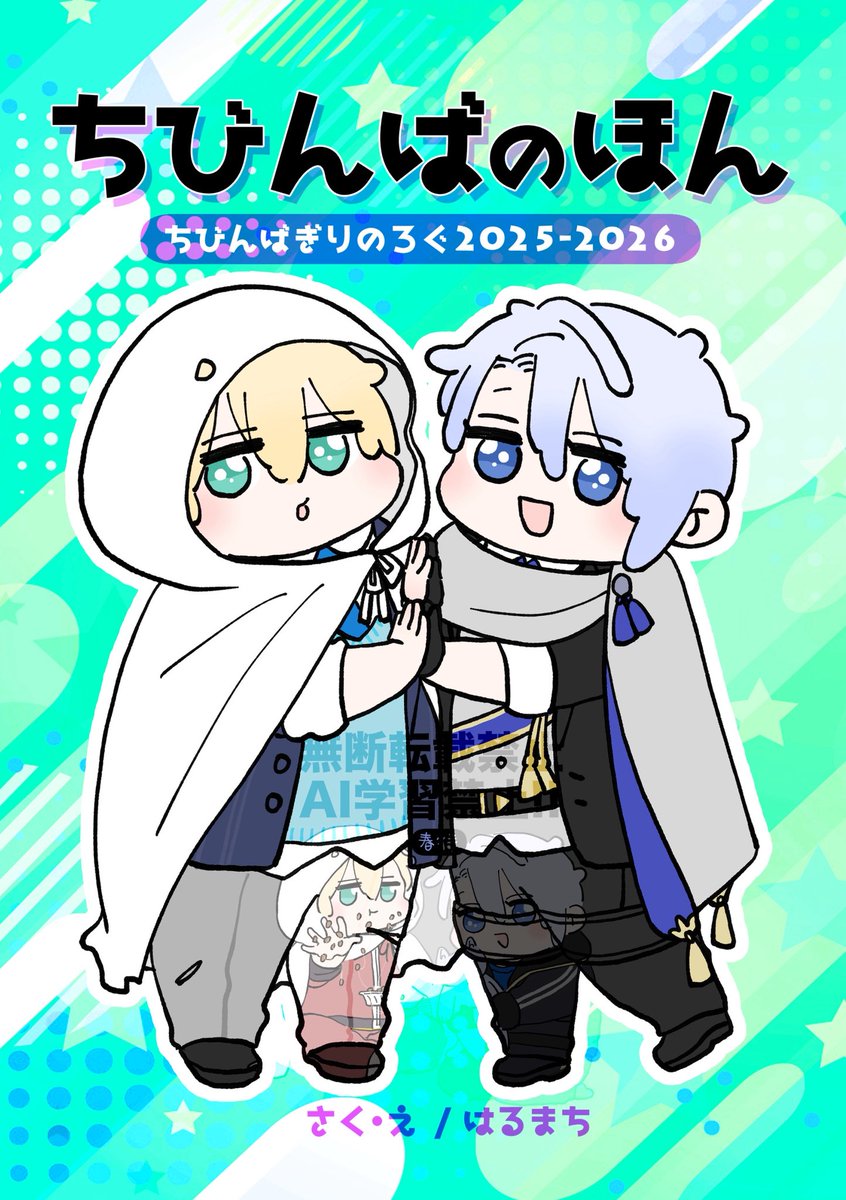 haru55machi55's tweet photo. 7/5金瑠璃新刊　通販ページです！
サンプルは各ページ内をご確認下さい

◇◆ちびんばのほん
https://t.co/K07XH8kQ9F

◇◆HAKUCHUBON2
https://t.co/q6YCRPf7YM https://t.co/eUAoCShzj5