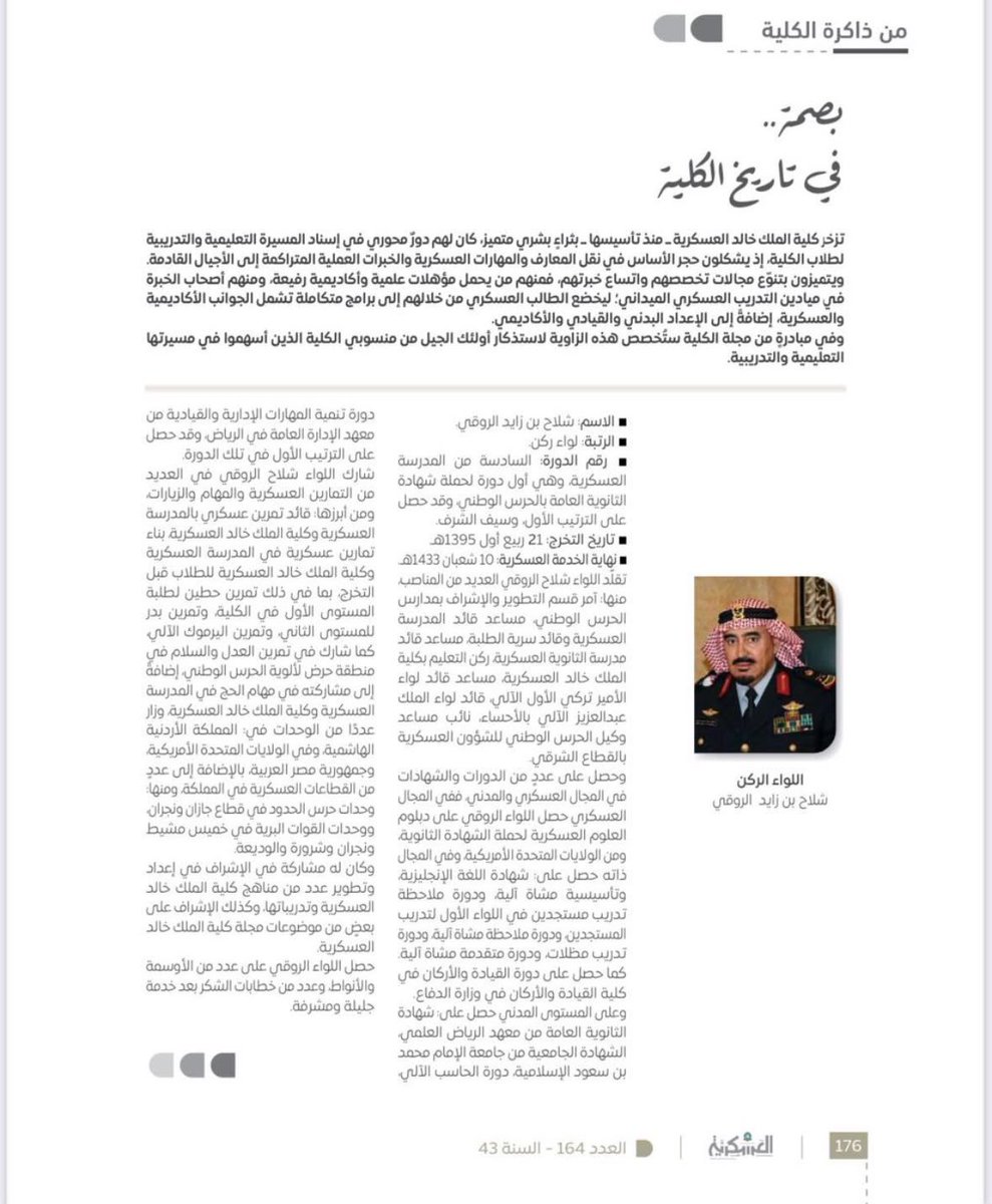 قبيلة الثعالية tweet media