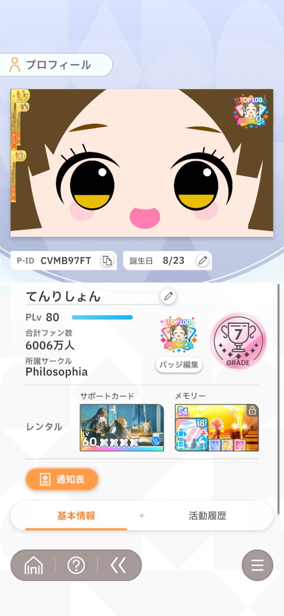 てんりしょん tweet media