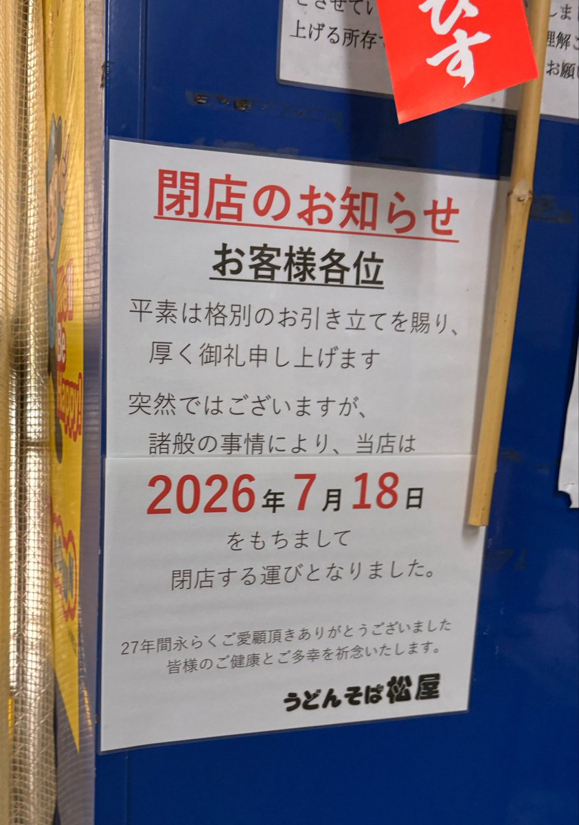 尼崎の清水 Kiling death… tweet media
