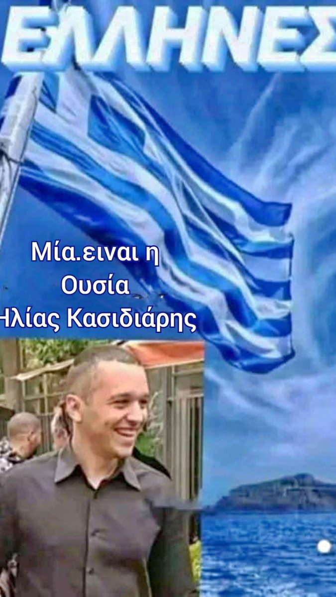 el39984's tweet photo. Καλημέρα ΕΛΛΗΝΕΣ https://t.co/inYQYQbp1x