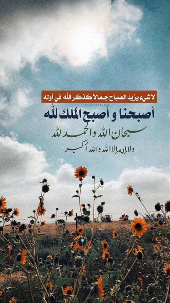 Rashed_o226's tweet photo. #صباح_الخير_والسعادة https://t.co/W9pRhnkOdN