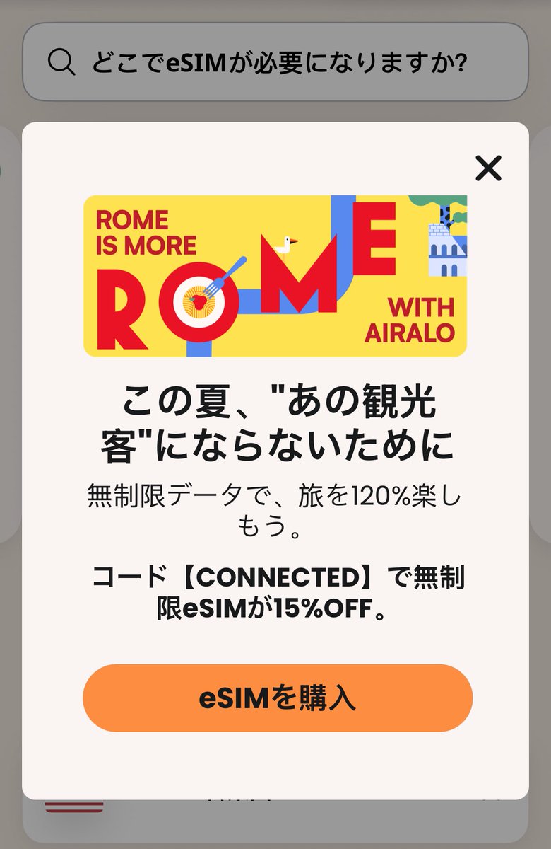 marinainvan's tweet photo. 海外旅行する人はAiraloがおすすめ！eSIMやと買いに行く手間もいらんし、現地でアクティベートするだけですぐ使える◎ちょうど今ワールドカップで北米で使えるeSIMもでてた⚽️旅行の予定ある人はこのコードか【MARINA00544】の安くなる方使って🤝 https://t.co/YF4p2xSw52
