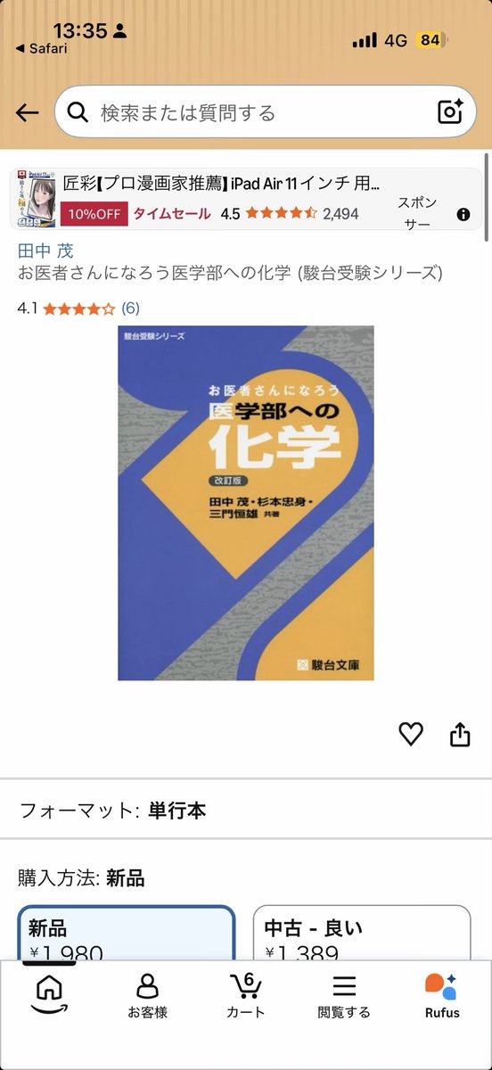 Rad_irregular's tweet photo. これの物理ある方いないかなぁー https://t.co/rFigZdwQLN