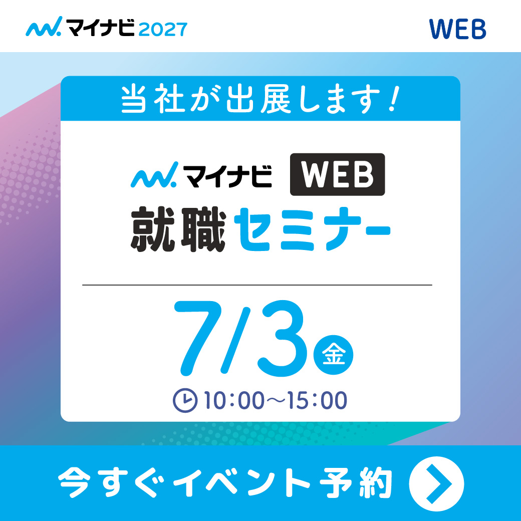 e30_sus's tweet photo. 7月3日（金）開催のマイナビWEBイベントに
エスユーエスが参加いたします！

配信時間：11:30〜12:00

当日は当社の概要や魅力などについて
採用担当者がお伝えします👩‍💼
チャットや質問箱を通じてのご質問にも
お答えします！
ぜひご視聴ください📷 
https://t.co/x5OSw2jneK

#27卒 #エンジニア #就活 https://t.co/M2DqZgwnzN