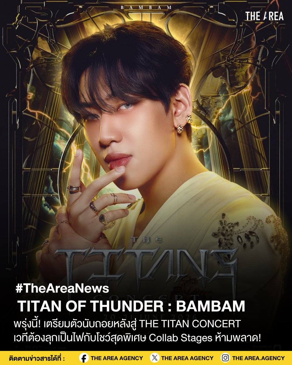 theareaagency's tweet photo. TITAN OF THUNDER : BAMBAM พรุ่งนี้! เตรียมตัวนับถอยหลังสู่ THE TITAN CONCERT เวทีต้องลุกเป็นไฟกับโชว์สุดพิเศษ Collab Stages ห้ามพลาด!⚡🏛️

ภาพ: The Titans Concert

#TheAreaNews #TheAreaAgency #THETITANSCONCERT #THETITANSCONCERT2026 #BamBam https://t.co/kFpBtmo3vP