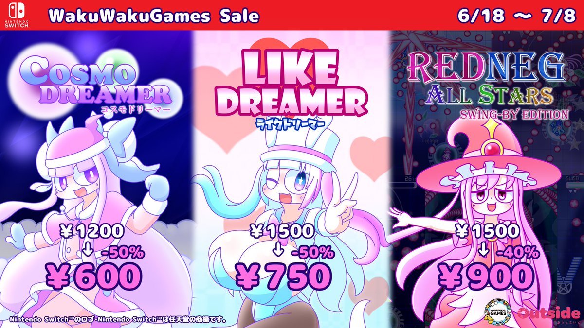 Switch2を買ったばかりの人にもおすすめ！ 『コスモドリーマー