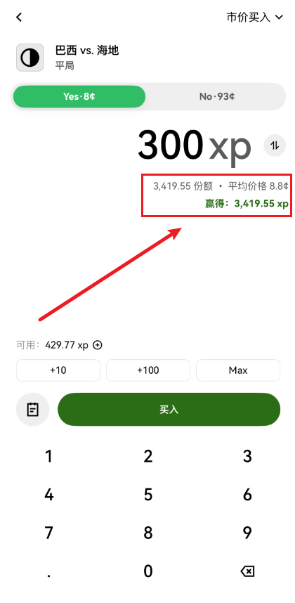 Till_okb's tweet photo. 今天给大家出一个教程，绝对实用，抓紧上车

目测0撸70U不是问题，薅羊毛上OKX

OKX不是出了一个每日XP保底

活动XP不到300，每日可以一键补齐300XP

也就是说你亏完了，隔天就可以补齐300XP

我们再结合最近的世界杯赛事来看

押注一些大家都看好的理财局，每天一次押注平局，只要爆冷一次

你的积分就能稳定到2000-3000XP，然后你就能拿到70U的奖励，一顿火锅钱到位了

兄弟们觉得这个方法可行嘛？我只偷偷告诉你了🤫

最后感谢OKX