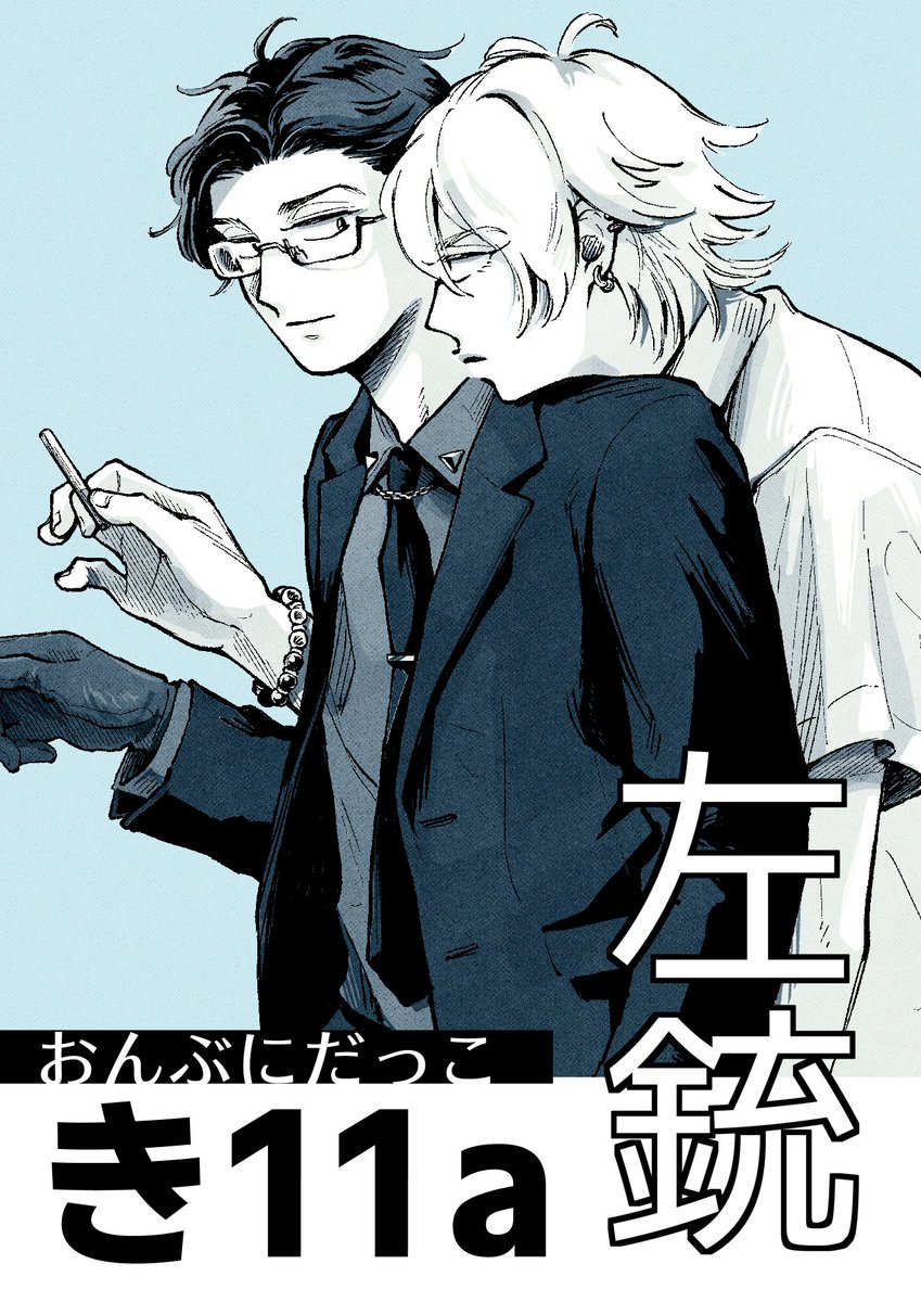 ぽり▼7/5 東1き11a tweet media