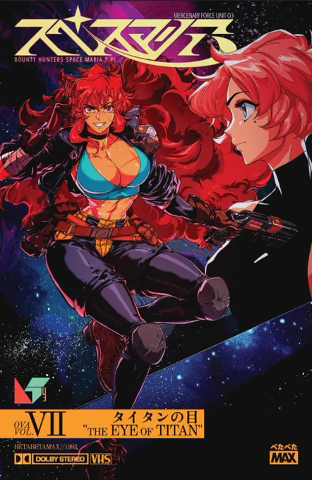 SPACE MARIA OVA COLLECTION VOLUMES 5-8 Reprint and redesign of OVA Vol.5 "The Queens of Heart" Debuting at EVO and ANIME EXPO 2026 (I need to remaster volumes 1 and 4 which I believe were released only as a screen print for shirts… or I never officially made one. So I guess