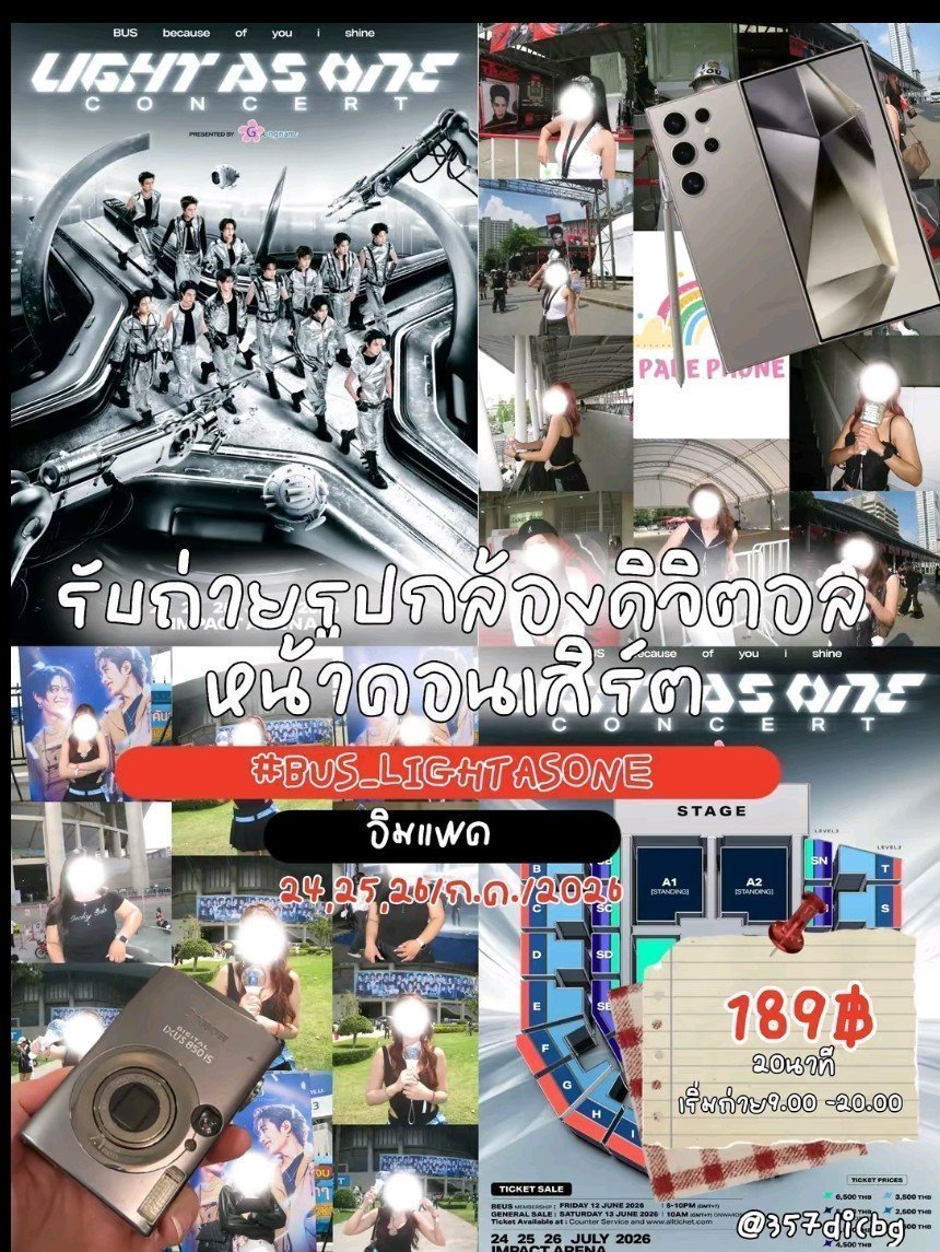 pare_phone01's tweet photo. รับคิวถ่ายรูปกล้องดิจิตอลคอนbus 🫶🏻

canon ixy&amp;โทรศัพท์
เรารับถ่ายทั้ง3วัน

ใครมาคนเดียวกลัวไม่ได้รูป

ถ่ายเสร็จได้รับรูปเลย 
รับรูปไม่จำกัด
ช่วยคิดท่าโพสต์ท่า

189.-/20นาที🫰🏻

เริ่มถ่าย10.00-19.00

#BUS_LIGHTASONE
#BUSbecauseofyouishine https://t.co/LCsHJm7tqX