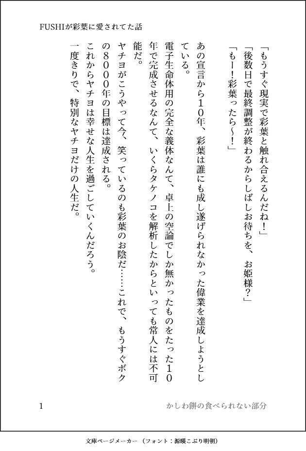 かしわ餅の食べられない部分 tweet media