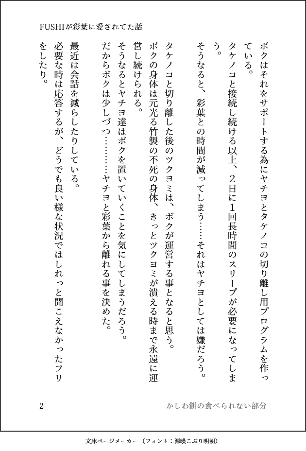 かしわ餅の食べられない部分 tweet media