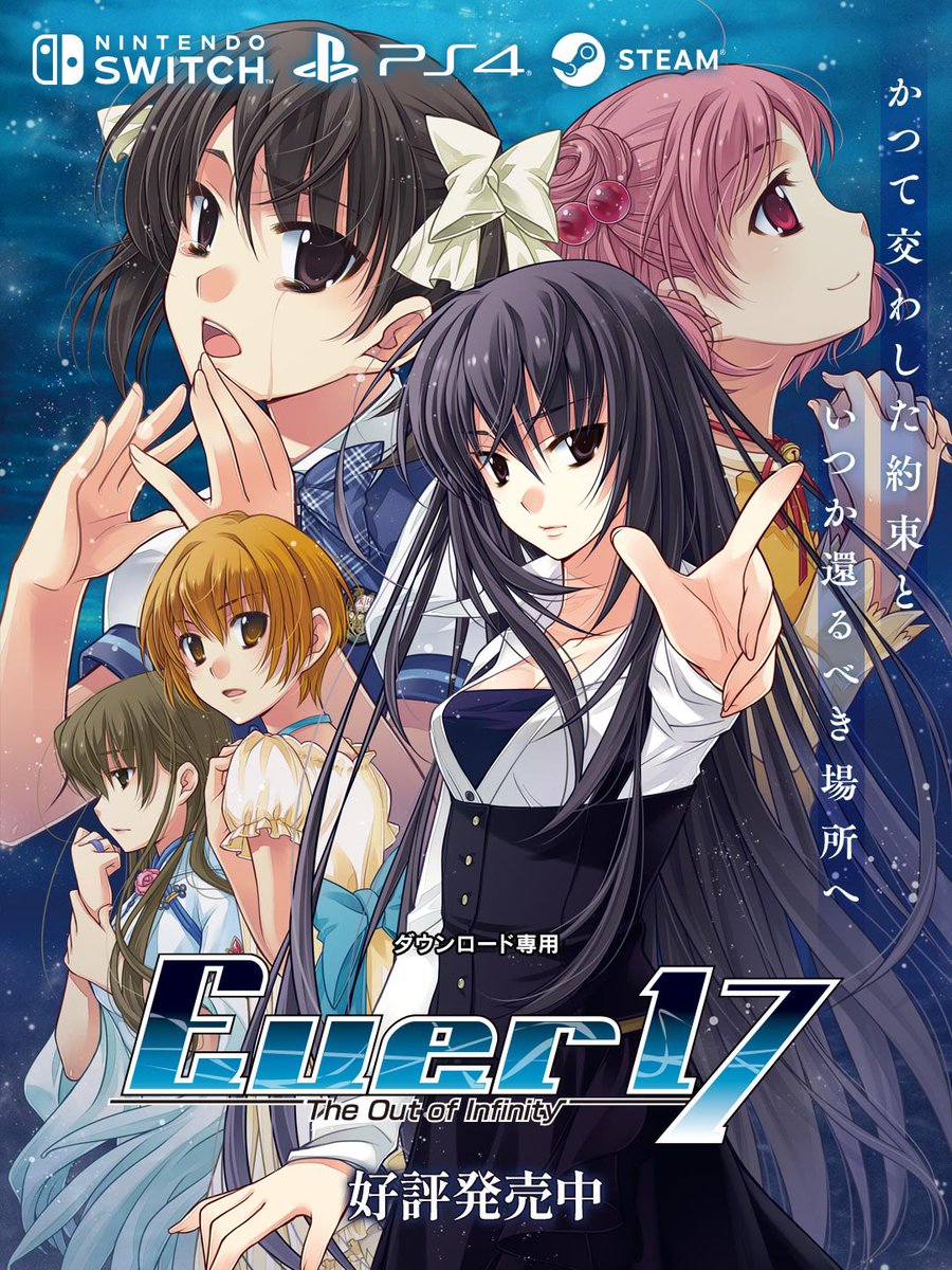 TERU34509653's tweet photo. 話には聞いていた傑作と名高い『Ever17』をプレイしました。
これが傑作と語り継がれている理由がようやく分かった。2002年のゲームだけど今やっても衝撃がヤバい。ゲーム開始から何度も投げそうになるぐらい退屈な時間もあったが、それらを全て吹き飛ばす圧倒的な面白さがその先で待っていた。 https://t.co/oJQLMwEMyj