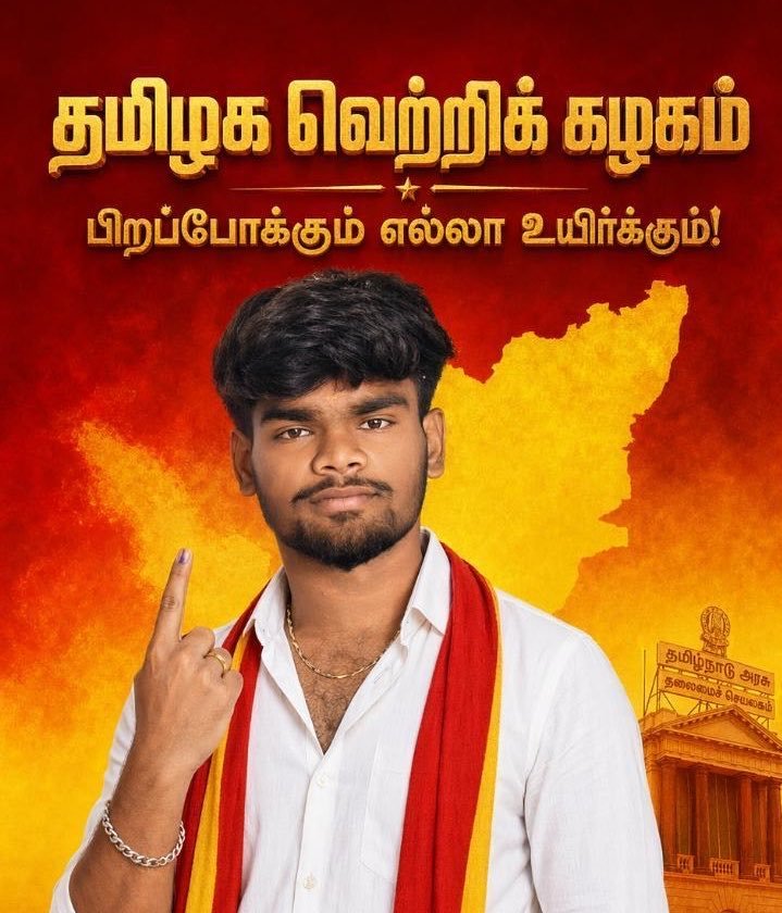 🇮🇳அண்ணாமலையார் சட்ட பாதுகாப்பு பேரவை🇮🇳 tweet media