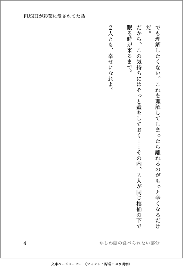 かしわ餅の食べられない部分 tweet media