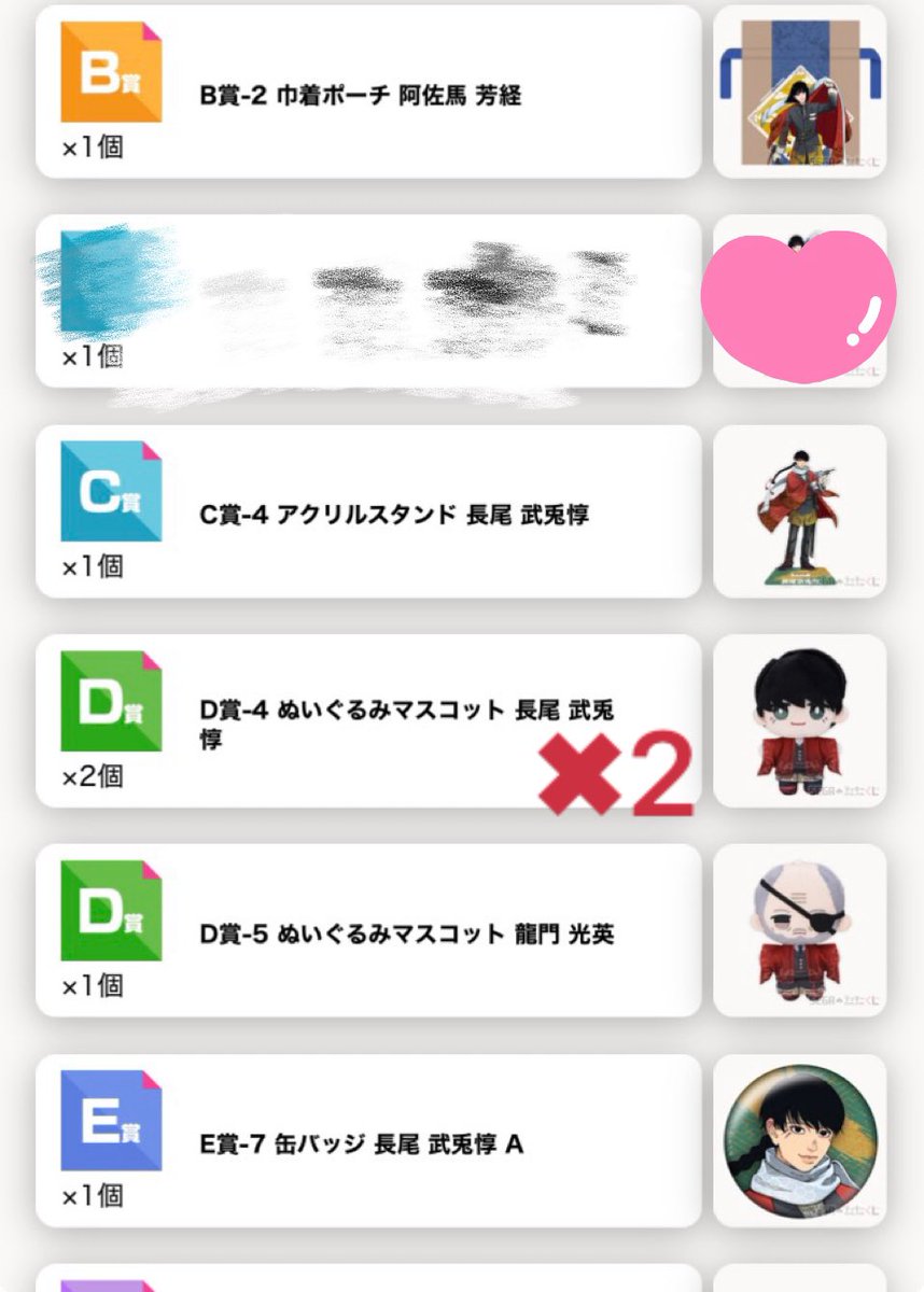 caramel_0201_'s tweet photo. 日本三國　セガラッキーくじ　交換
譲
B.F賞　阿佐馬
C.D.E賞　長尾(D賞×2)
D賞　龍門
求
D賞　殿継、C.D.E賞三角、定価＋送料(paypay)>異種:殿継、三角

上位賞と下位賞の交換は条件の良い方を優先させていただきます。不快でなければ、当方からのn:1の交換も可能です。

郵送希望&amp;交換優先です🙌 https://t.co/KpHjlzpUtd