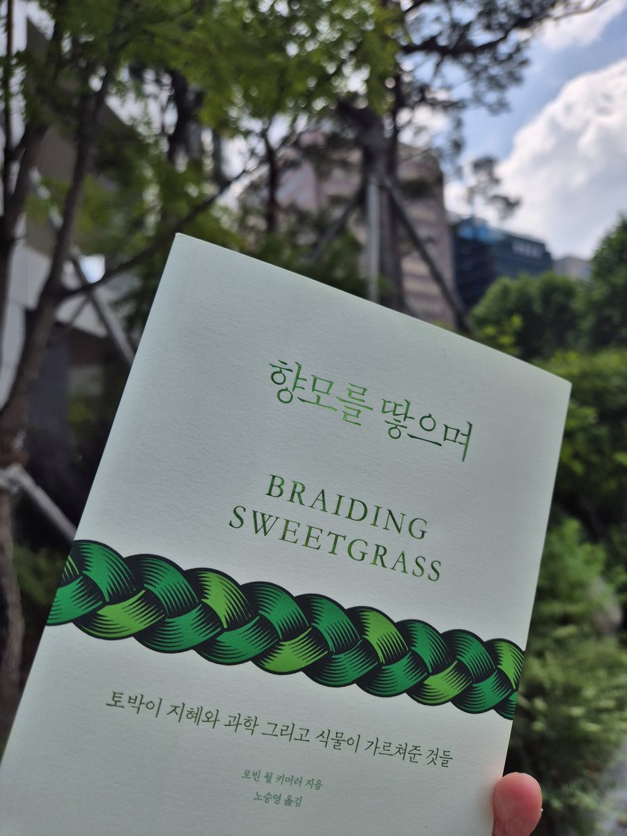 ddolgange's tweet photo. 좋았던 책들은 구매하는 편인데 서맨사 하비 책은 꼭꼭 전집을 다 사고 싶다. 자기전에 읽으면 차분해지며 우주에 부유하는 그 기분이 너무 좋아 챗지피티에게 다음책으로 추천 받은 '향모를 땋으며' 
에밀리 디킨슨 시집도 함께 구매 할 예정 https://t.co/5ItBIPEbN0