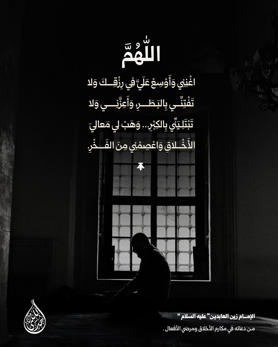 hudaallahapp's tweet photo. وهب لنا معالي الأخلاق واعصمنا من الفخر

من دعاء مكارم الاخلاق

حمل #تطبيق_هدى_الله واجعله رفيقك الدائم https://t.co/WTvmyPn2Io